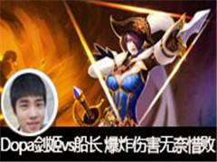 Dopaֱvs ը˺ϧ
