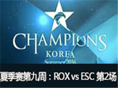 LCK2016ļھܣROX vs ESC 2 721