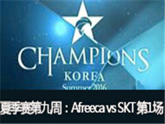 LCK2016ļھܣAfreeca vs SKT 1 723