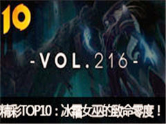 СTOP10 :216 ˪Ů׵