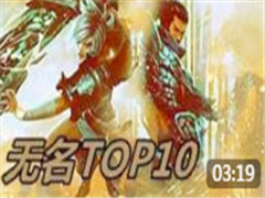TOP10 