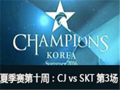 LCK2016ļʮܣCJ vs SKT 3 725