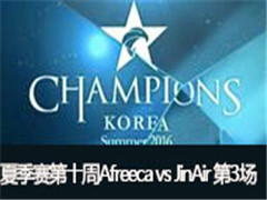 LCK2016ļʮܣAfreeca vs JinAir 3 726