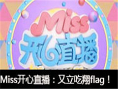 MissֱflagQħӣ