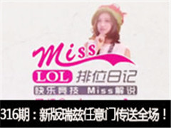 Missλռ316ڣ°Ŵȫ
