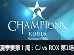 LCK2016ļʮܣCJ vs ROX 1 730