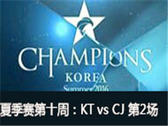 LCK2016ļʮܣKT vs CJ 2 84