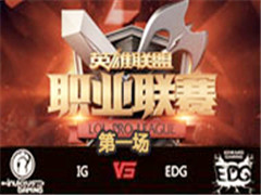 LPL2016ļʮܣIG vs EDG 1 85