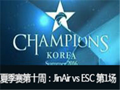 LCK2016ļʮܣJinAir vs ESC 1 86