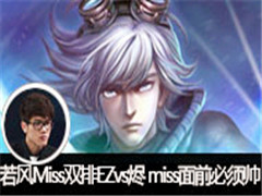 Miss˫EZvs missǰEZô˧