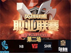 LPL2016ļNB vs SHR 2 813