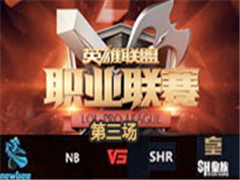 LPL2016ļNB vs SHR 3 813