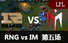 LPL2016ļRNG vs IM 5 814