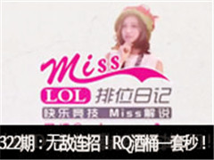 Missλռ322ڣ޵УRQͰһ룡