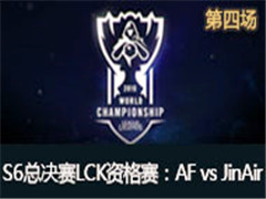 ӢS6ܾLCKʸAF vs JinAir 4