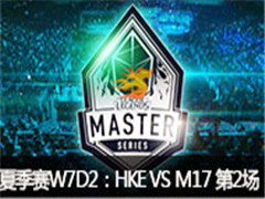 LMS2016ļW7D2HKE VS M17 2