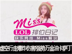 Missλռ327ڣ߱ը˺!ǿͿ
