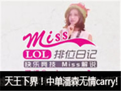 Missλռ328ڣ½磡еɭcarry!