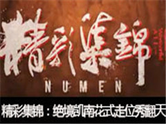 Numenʼϻʽλ㷭