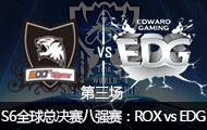 2016ӢS6ȫܾǿROX vs EDG  1016