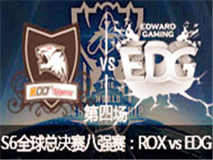 2016ӢS6ȫܾǿROX vs EDG ĳ 1016