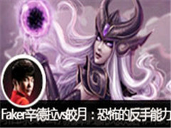 Fakerֱvs£ֲķ