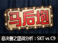 S6ܾ֮սSKT vs C9
