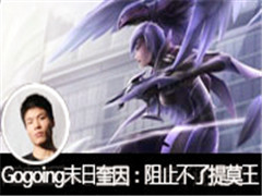 Gogoingֱ:ĩ˻,ɱٶҲֹĪ