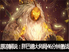 ԭ˵ְ͵´ʦ46Ӽս.