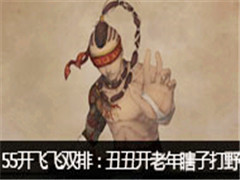 55¬ΰɷɺ˫ţϹӴҰ!