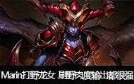 Marinֱ:ҰŮ,ܼˢҰǿ