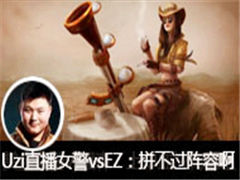 СUziֱŮ vs EZƴݰ