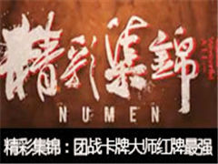 Numenʼսƴʦǿ!