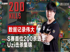 UZI-Sϵ200ɱƵ!
