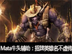 MataֱţͷӢ鴫!