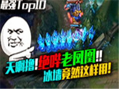 ǿTop10Ϸ,ǽȻ!