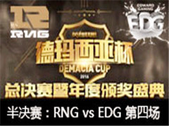 2016ǱܾEDG vs RNG 4