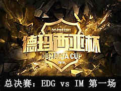 2016ǱܾEDG vs IM һ