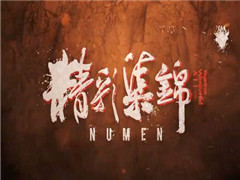 Numenʼ˿Ѫ°1V4