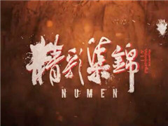 Numenʼ˿Ѫ¬˫ɱ