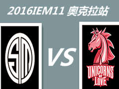 2016 IEM11¿վTSM vs UOL һ