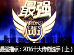 ǿߣ84ڣ2016ʮְҵѡ 