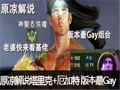 ԭ˵+أ汾Gay