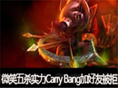 ΢ЦֱɱʵCarryBangӺѱ