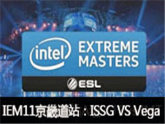 2016IEM11ܵվSSG VS Vega