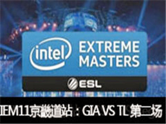 2016IEM11ܵվGIA VS TL ڶ