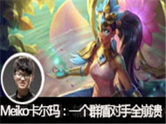 Meikoֱ긨һȺܶȫ