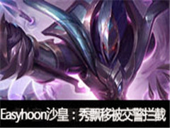 EasyhoonֱɳvsƣƮƱ