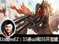 Uziֱ vs EZ15ɱuzi55