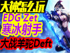 ô棺Zet vs DEFTADԾ